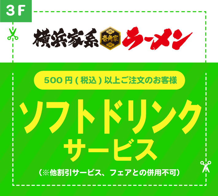 LINEクーポン_-30.jpg