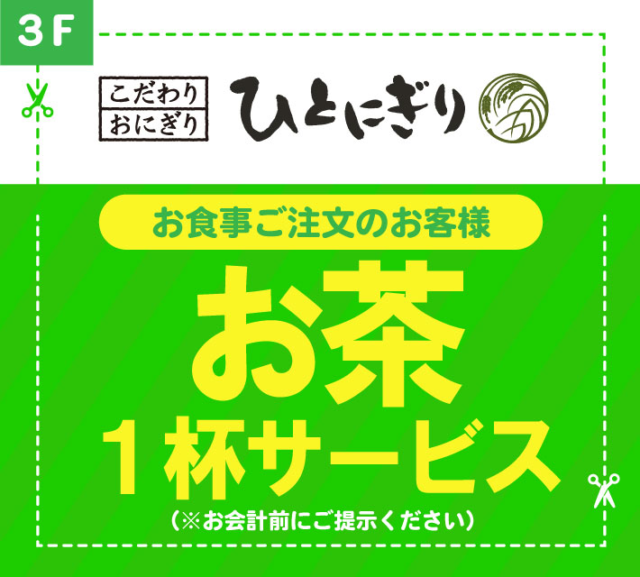 LINEクーポン_38.jpg