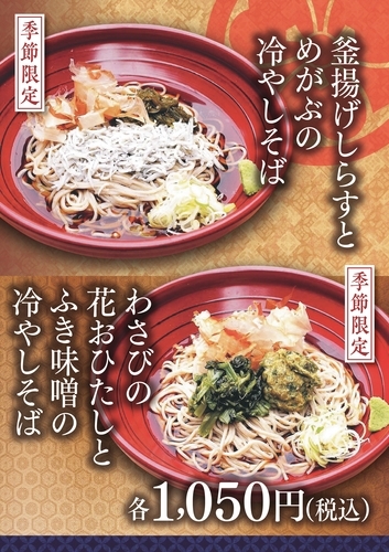 安曇屋