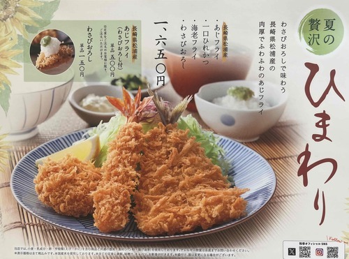 和幸