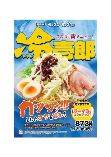 壱角家