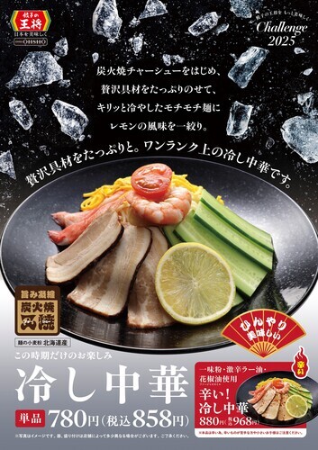 餃子の王将
