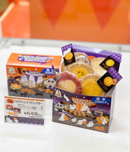 アントステラハロウィン商品の画像