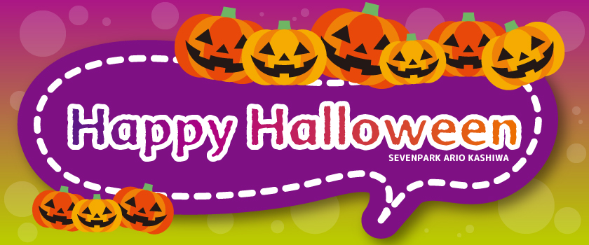 ハロウィングッズバナー