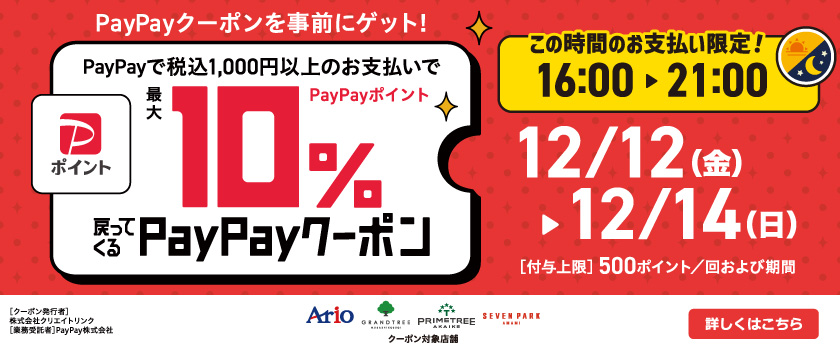 キャッシュレス決済つかえます！