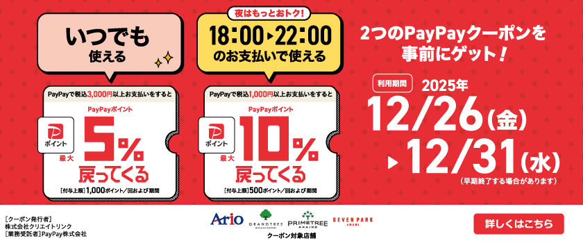 キャッシュレス決済つかえます！