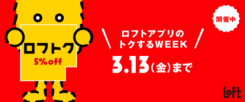 ロフトクバナー