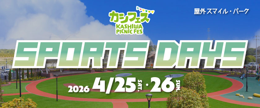 カシフェス sports days 2026
