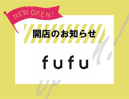 【7月21日(木)】「ヘアカラー専門店fufu」オープン