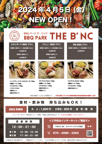 BBQ PARK THE B'NCポスター
