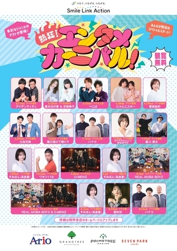 ポスターデータ