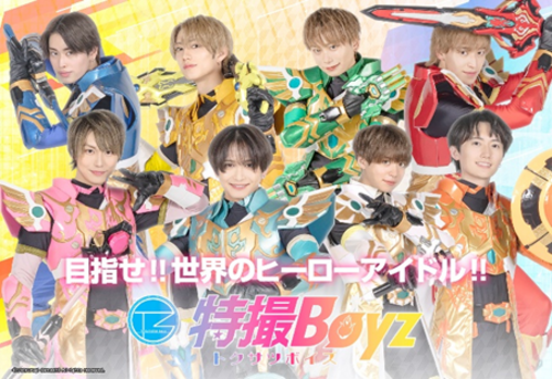 【7月27日(日)】特撮Boyz フリーライブ