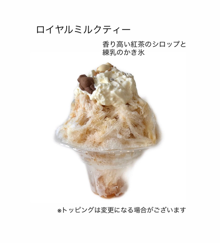 かき氷ミルクティー