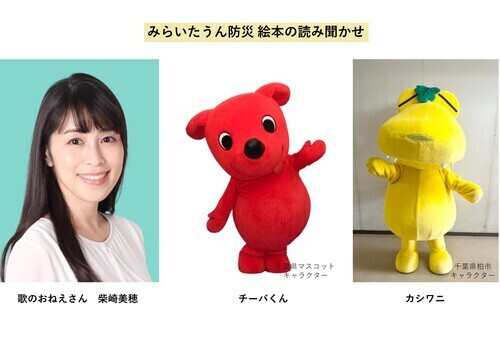 歌のおねえさん、キャラクター