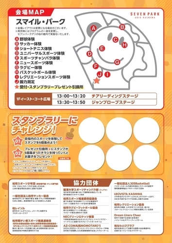 1F イースト･コート広場にて