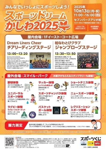 屋外スマイル･パークにて