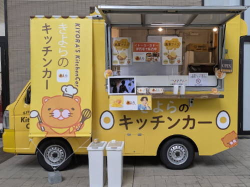 キッチンカー