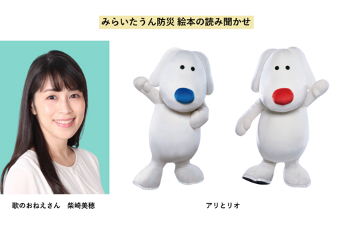 歌のおねえさん、アリとリオ