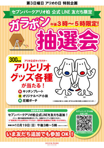 アリリオグッズ
