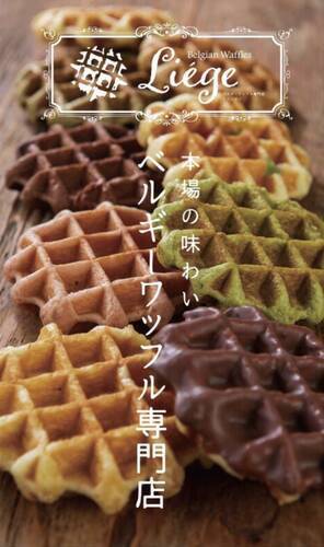 ベルギーワッフル