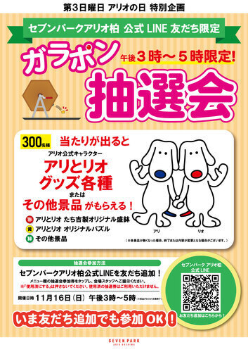 アリリオグッズ