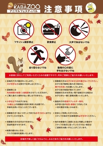 KABAZOOポスター