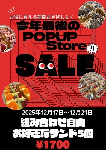 罪深きシフォンケーキ