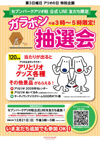 アリリオグッズ