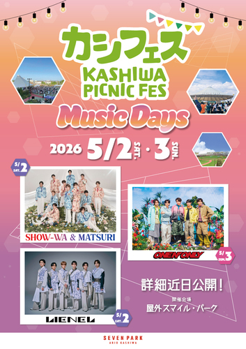 カシフェス　ロゴ