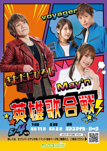 QRコード入りポスター