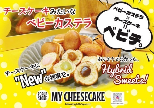 MY　CHEESECAKE
