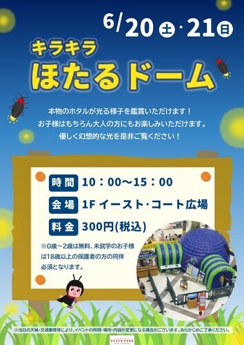 ポスター