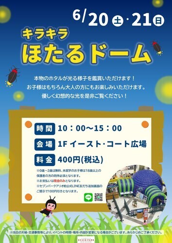 ポスター