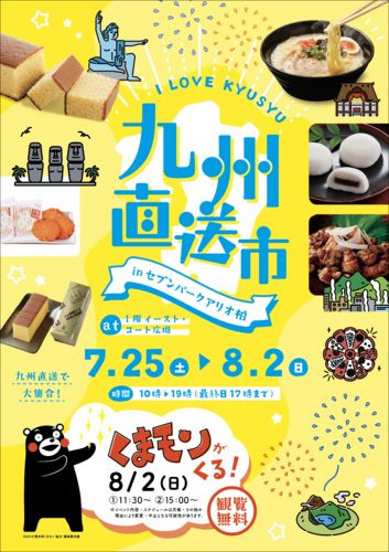 ポスター