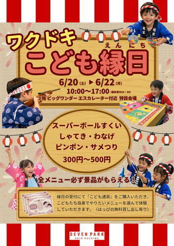 ポスター