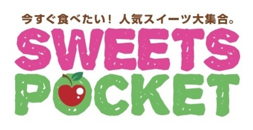 SWEETS POCKET_ロゴ