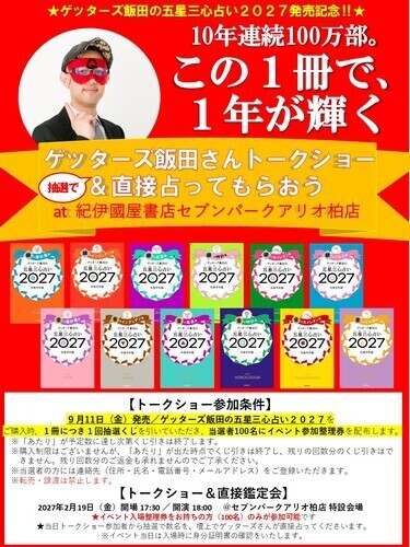 ポスター