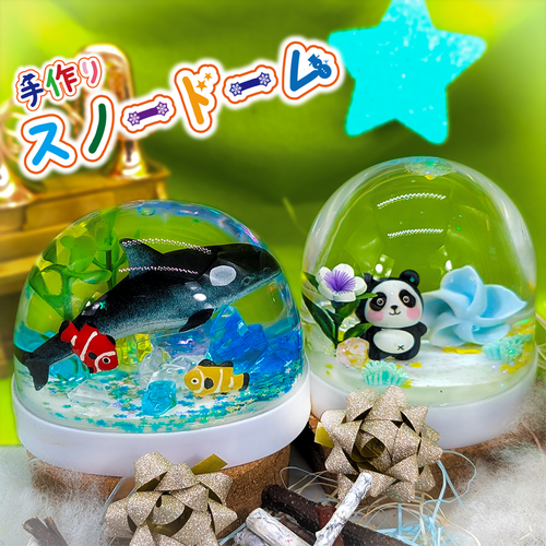 【9月19日(土)～23日(水･祝)】楽しく作ろう♪手作りスノードーム！