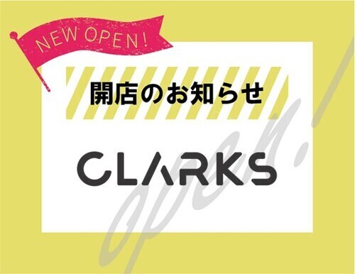 【10月2日(金)】「クラークス」オープン