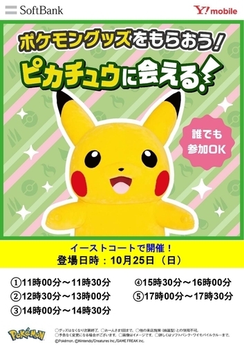 ポスター10/25