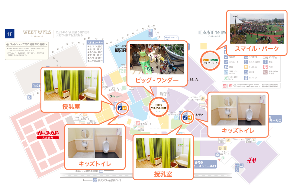 ママ向けフロアマップ ママキッズ セブンパークアリオ柏