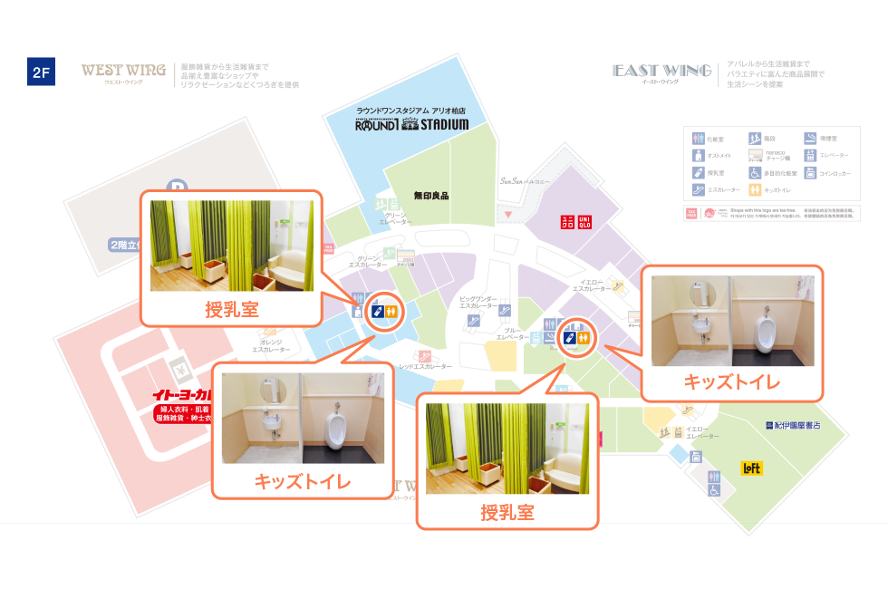 ママ向けフロアマップ ママキッズ セブンパークアリオ柏