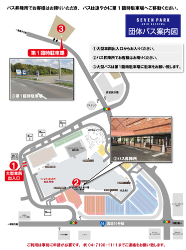 団体（大型）バスでご来館のお客様へご案内MAP