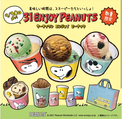 美味しい時間をスヌーピーたちと楽しもう 31enjoy Peanuts ショップトピックス セブンパークアリオ柏