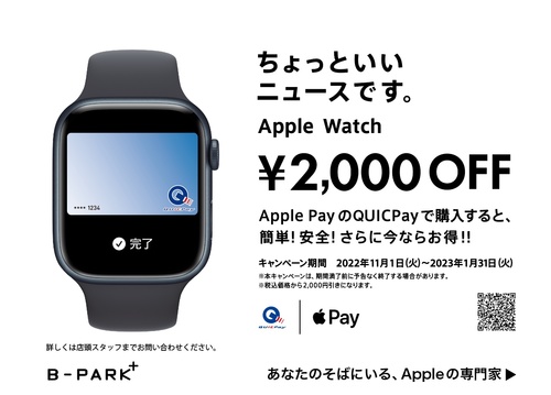 【期限迫る！】Apple Watch が2,000円OFF【最新のSeries８/Ultraも対象】