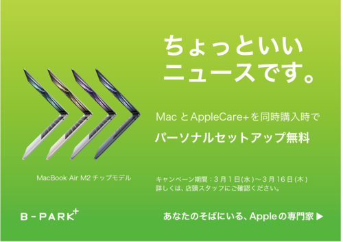 MacBookAirM2