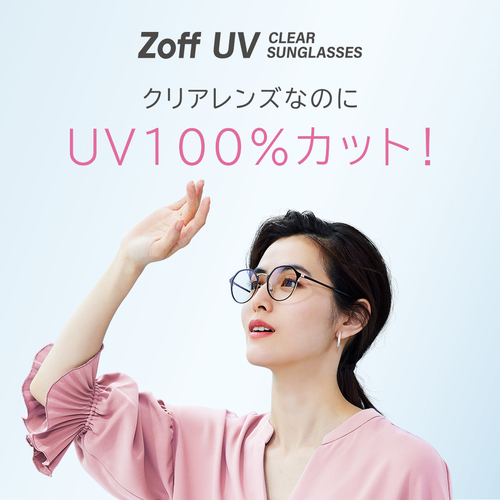 「Zoff UV CLEAR SUNGLASSES」に新モデルが登場