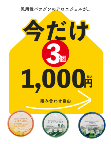 期間限定♪お得なセット割！！！
