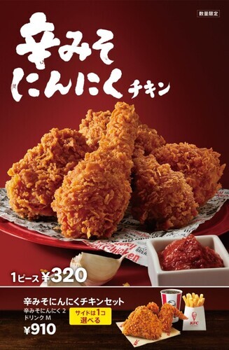 辛みそ1