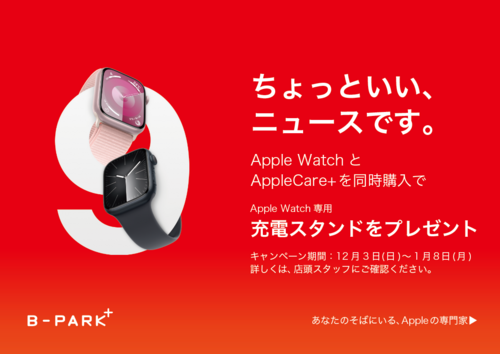 Apple Watch